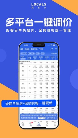 路客云截图1