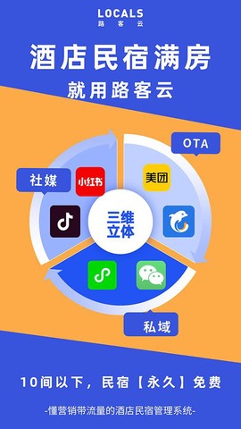 路客云截图2