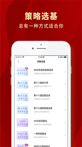 众禄基金截图2