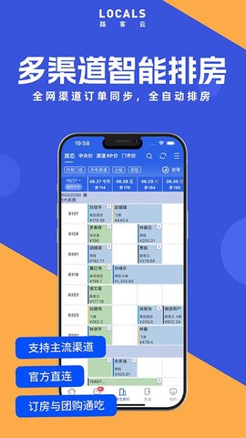 路客云截图3