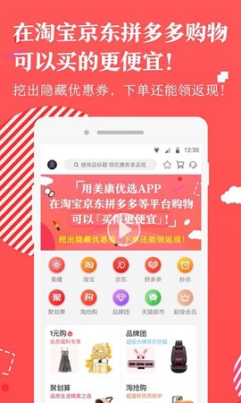美康优选截图1