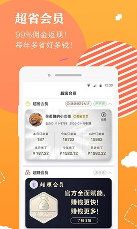 美康优选截图2