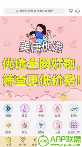美康优选截图3