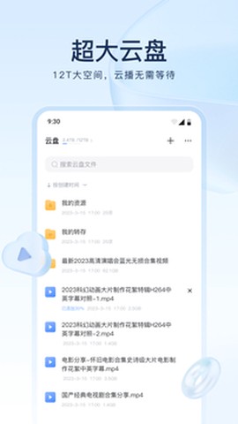 迅雷播放器[图1]