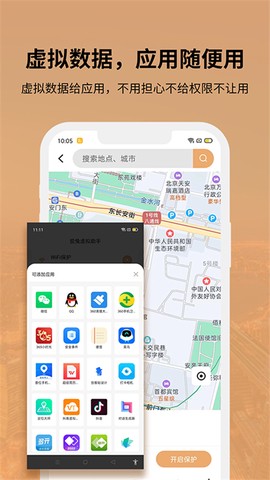 狡兔虚拟助手[图1]