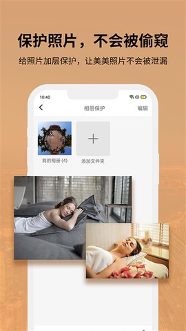 狡兔虚拟助手截图3