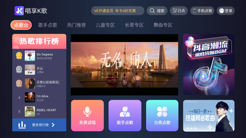 唱享K歌截图2