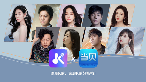 唱享K歌截图3