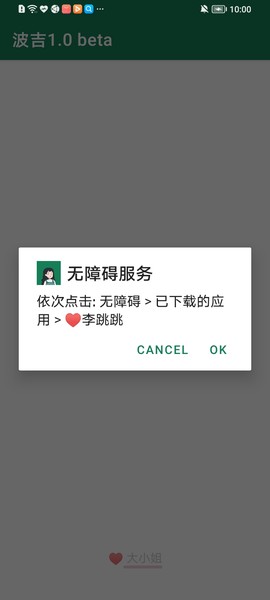 李跳跳波吉版(派大星)截图2