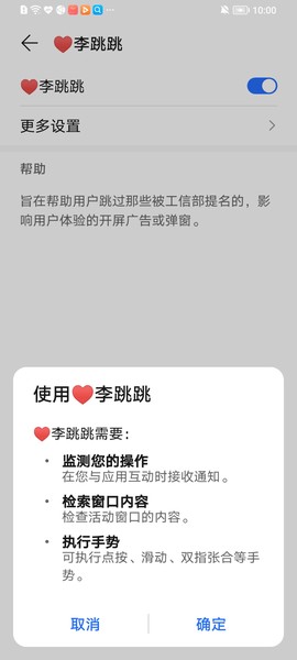 李跳跳波吉版(派大星)截图3