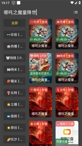 天微影视截图1