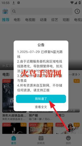 酷鱼影视[图1]
