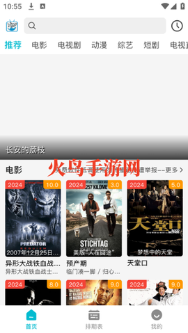 酷鱼影视[图2]