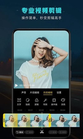 剪意视频剪辑[图1]