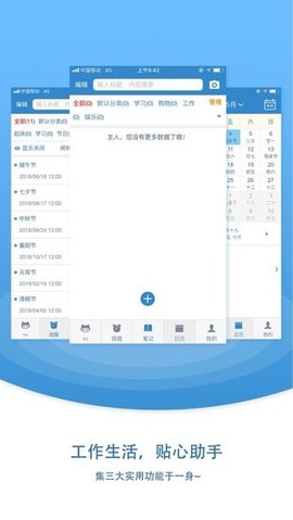 Vv小秘书截图2