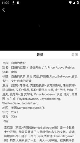 酷鱼影视截图2