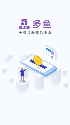 多鱼游戏[图1]