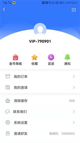 信阳晚报截图3