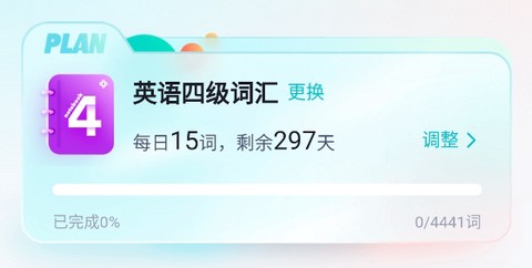 单词通速记[图1]