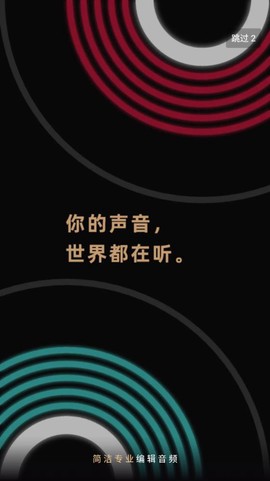 音编美声截图1