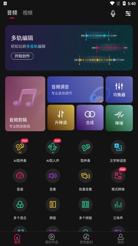 音编美声截图2
