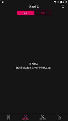音编美声截图3