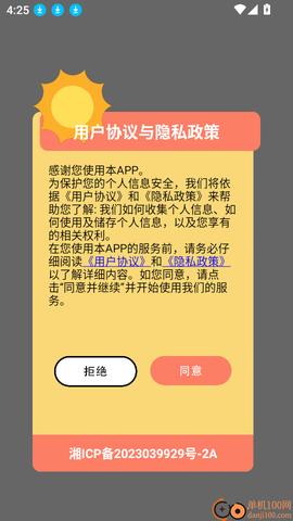 小月弱网[图2]