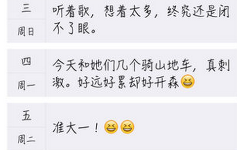 素记日记[图1]