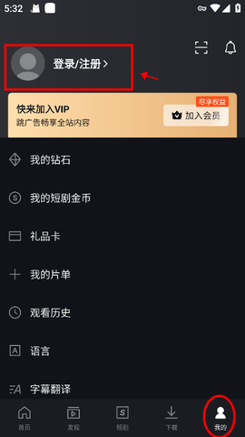爱奇艺国际版[图3]