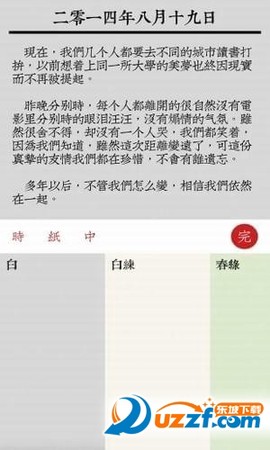 素记日记截图1