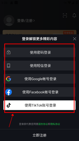 爱奇艺国际版[图4]
