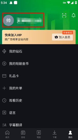 爱奇艺国际版[图5]