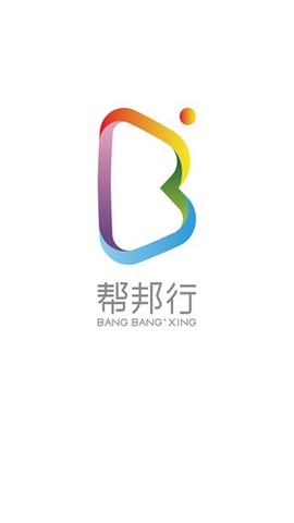 帮邦行司机[图1]