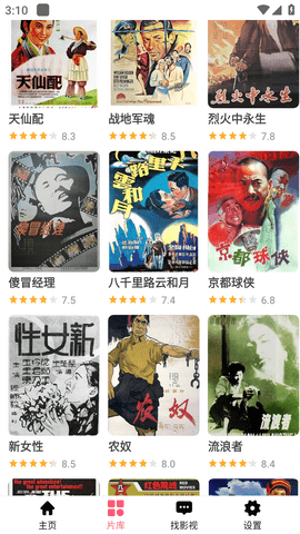 野花影院截图1