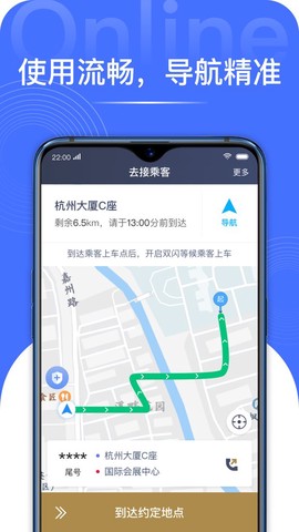 车马出行司机[图1]