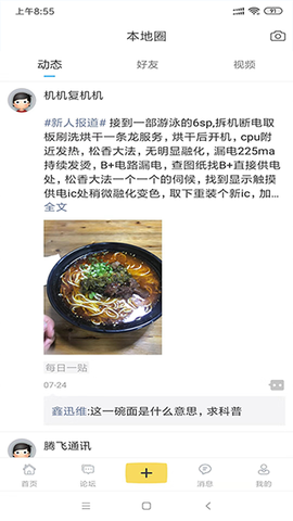 迅维网[图1]