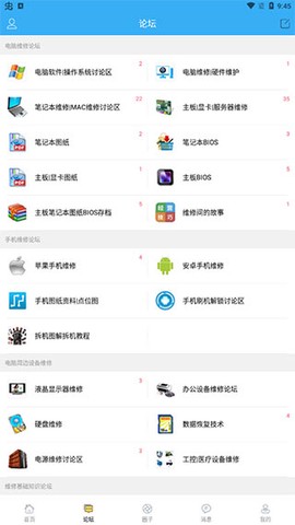 迅维网[图5]