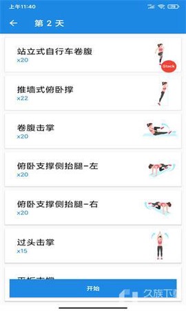 造梦之家截图1