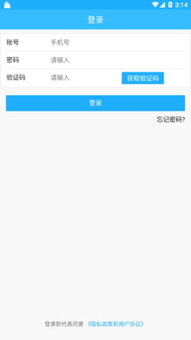上海智慧物业截图3
