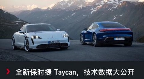 保时捷[图1]