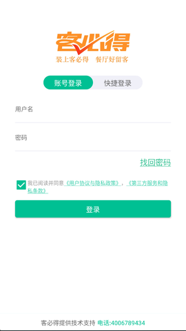 客必得[图1]