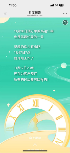 客必得[图3]