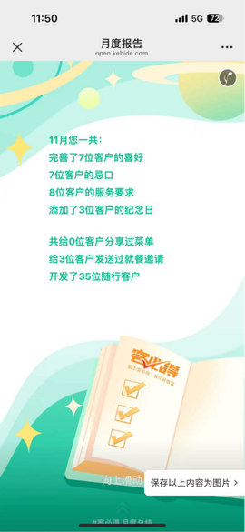 客必得[图4]