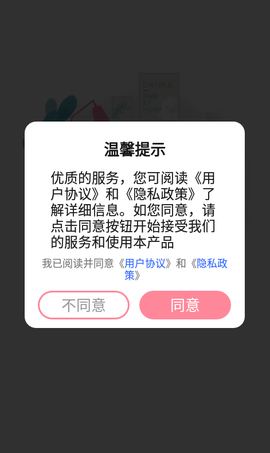 用心记录助手截图2