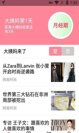用心记录助手截图3