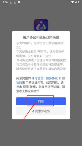 i通威截图3