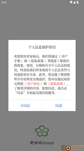 老家砀山[图2]