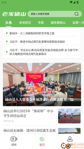 老家砀山[图4]