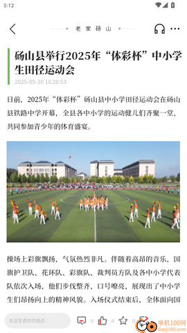 老家砀山[图5]