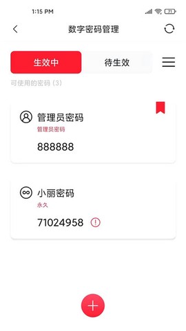 波普生活截图3